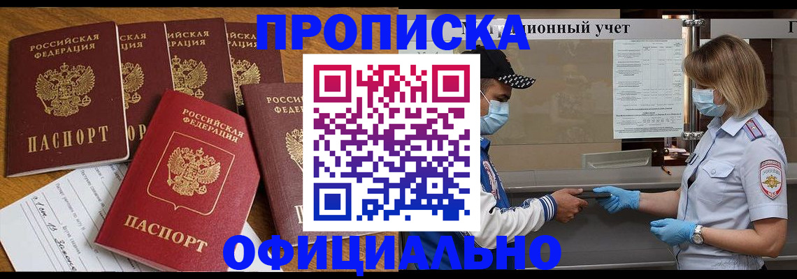 временная регистрация поиск в Отрадном